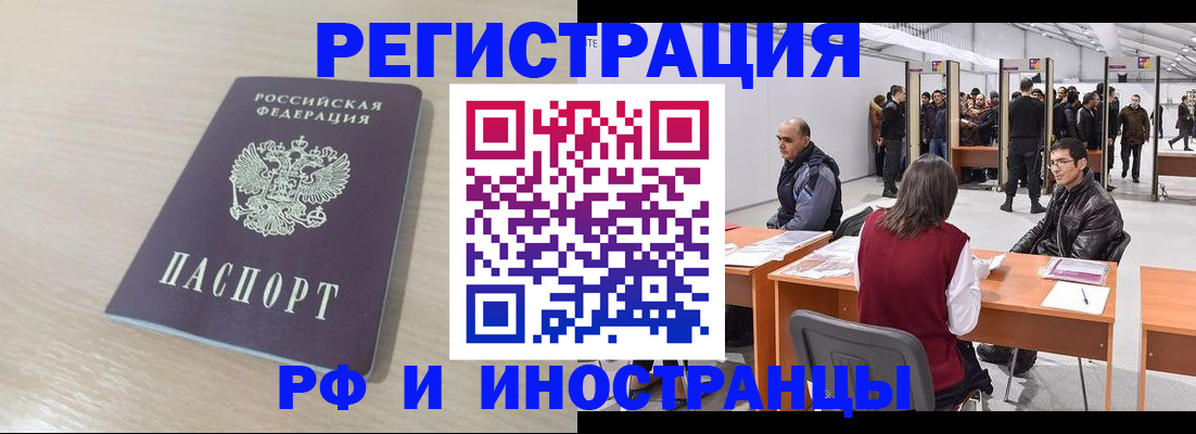 прописка ребенка в Светлом