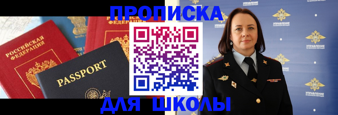 регистрация в Светлом