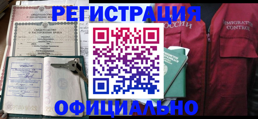 миграционный учет в Светлом