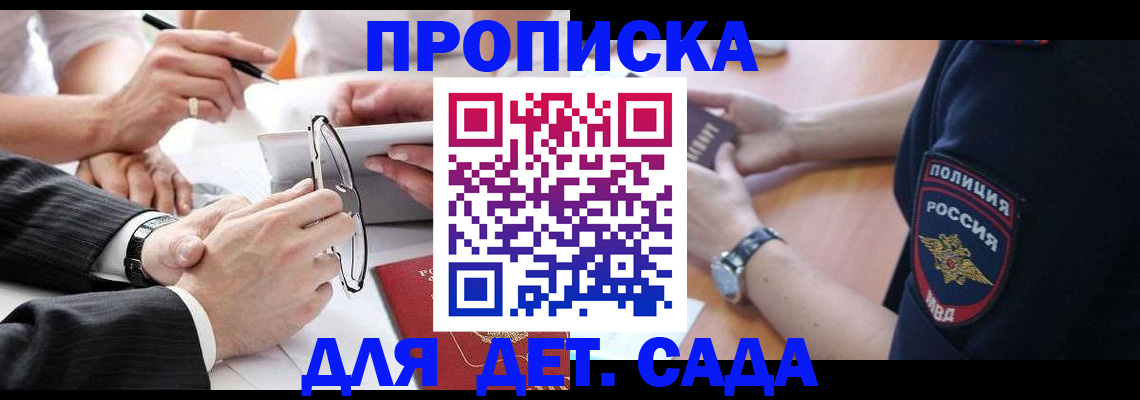 регистрация в Светлом