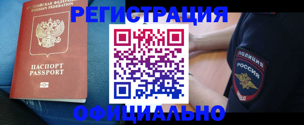 миграционный учет в Светлом