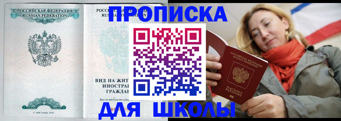 где прописаться в Светлом