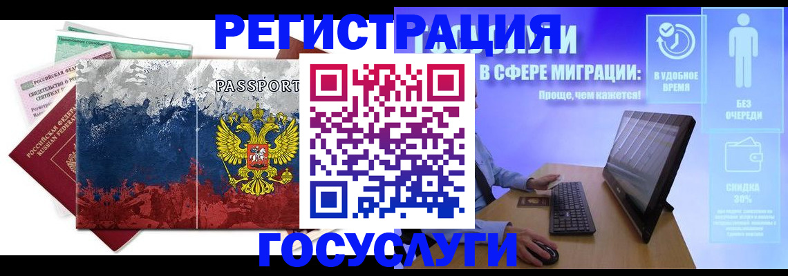 временная регистрация недорого в Светлом