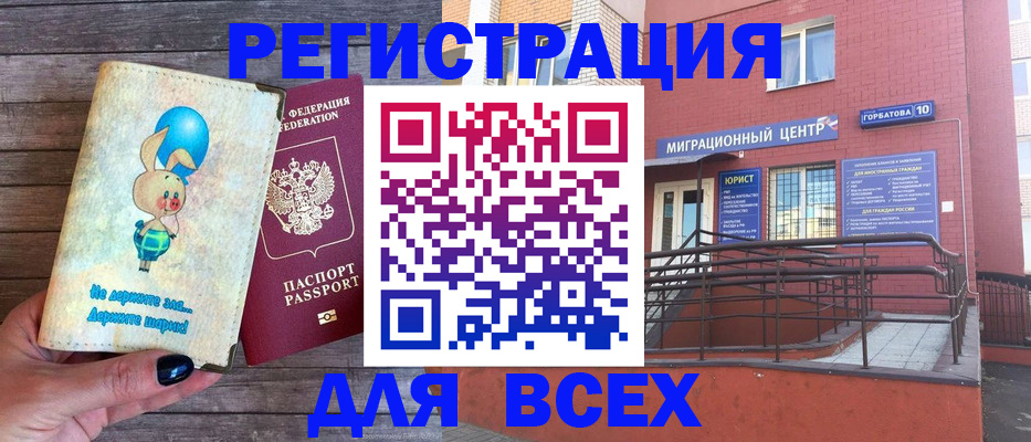 прописка 2025 в Светлом